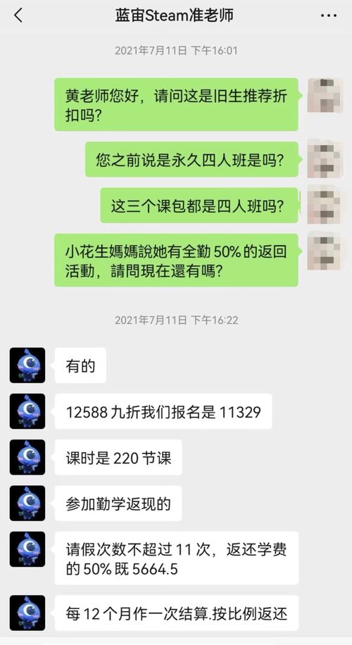 藍宙星球被指“跑路” 勤學返現(xiàn)誘惑下的五年大課包風波