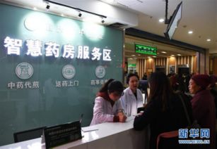 康美智慧藥房花開西南，引領(lǐng)四省市智慧醫(yī)療服務(wù)升級