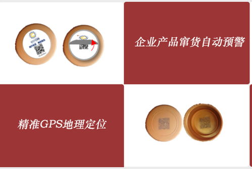 調(diào)味品防竄貨管理系統(tǒng)的應用與產(chǎn)品流向?qū)崟r查詢追蹤