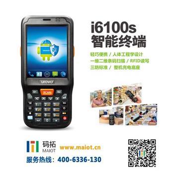 碼拓Well安卓無線手持終端 高效辦公的理想選擇