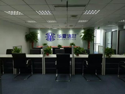 華夏信財濟寧第一分公司 專業信息咨詢服務的踐行者