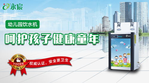 山東小桔燈幼兒園溫熱型節能飲水機安裝案例解析