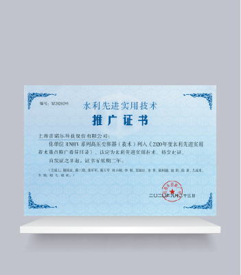 吉大正元榮獲水利先進(jìn)實(shí)用技術(shù)推廣證書 技術(shù)創(chuàng)新驅(qū)動水利行業(yè)智能化升級